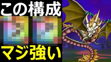 【ドラクエウォーク】グレイナルにはあの武器持ってって!!【5周年】