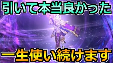 【ドラクエウォーク】地獄の爆死から最高の神引きか！これは一生使い続けますｗ