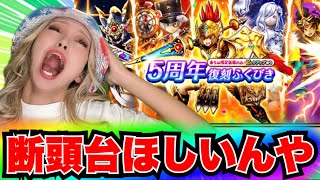 【ドラクエウォーク】5周年復刻ガチャ！無課金ギャル勇者がいく！