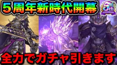 【ドラクエウォーク】メタルキングの大剣強すぎ！絶対に一本確保したい５周年１発目の衝撃武器来た。