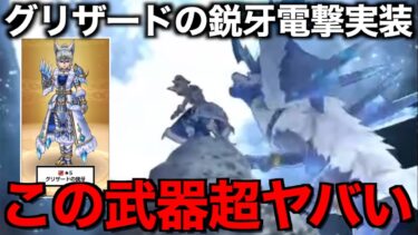 グリザードの鋭牙は引くべき？これ見逃しちゃダメです【ドラクエウォーク】【ドラゴンクエストウォーク】