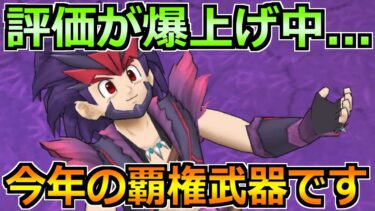 【ドラクエウォーク】最近使う機会が増えまくり！天気のほこら3600制限も楽にしてしまう性能！