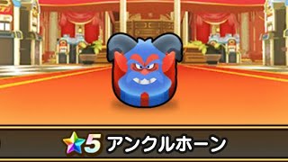 新カジノ！！なぞり　ドラケシ！のアンクルホーンが強すぎる！？！？　#ドラクエウォーク　#ドラケシ　#カジノ