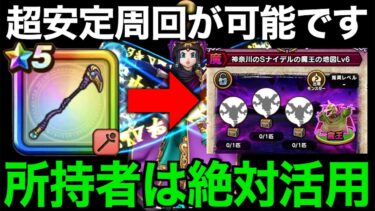 必ず活用推奨。この動きをするだけでバラモスの地図超安定攻略が可能です【ドラクエウォーク】【ドラゴンクエストウォーク】