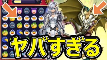 【ドラクエウォーク】つなぐケシけしと新魔王グレイナルがヤバすぎる!?【5周年】