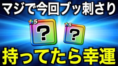 ホルダー歓喜の瞬間。りゅうおう戦この武器所持してたら超ラッキーです【ドラクエウォーク】【ドラゴンクエストウォーク】