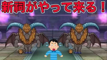 【ドラクエウォークLive】明日はイベント更新日！新カジノコンテンツや新祠が登場！お気軽にどうぞ！