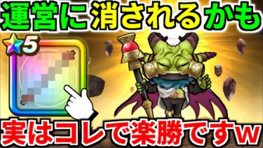 ドラクエウォーク【最終攻略】魔王ラスヴェーザ 弱点【ドラゴンクエストウォーク】【DQW】【DQウォーク】【ウォーク】【５周年】【メガモンスター】【初心者】