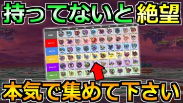 【ドラクエウォーク】結構持ってなくて絶望中ｗ5周年イベント後の最強こころについて！
