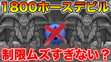 【ドラクエウォーク】ロマン砲に頼りすぎてました…スキル制限のほこらムズすぎん!?【DQW】