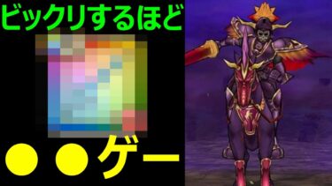 【ドラクエウォーク】ブレアには最近よく使うあの武器を持って行って下さい【魔王の地図ブレア攻略】