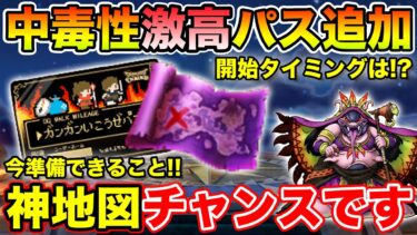 【ドラクエウォーク】新パスの開始タイミング＆17日に最高のスタートを切る為に!!【DQW】