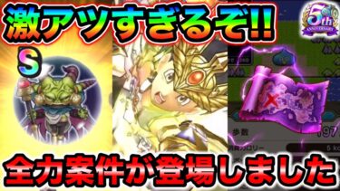 【ドラクエウォーク】激アツすぎる情報解禁。魔王地図にLv上限解放。セレシアの剣に魔王ラスヴェーザで情報過多来たー！