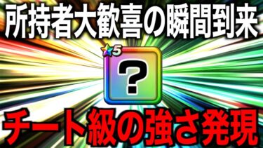オート１ターンKILL…とんでもない武器でした。持ってる方おめでとうございます【ドラクエウォーク】【ドラゴンクエストウォーク】