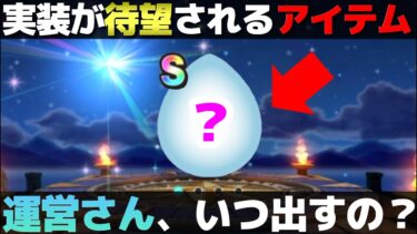【ドラクエウォーク】そろそろ出てきてもおかしくないが…まだ先なのか。