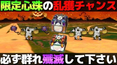 【ドラクエウォーク】ウォークDAYの細々した話、今後のふくびきの流れなど。