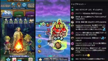 【ドラクエウォーク】タバサ装備なし・じごくのつかい千里行周回研究会＆雑談生配信