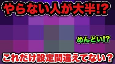 【ドラクエウォーク】これだけ設定おかしいやん