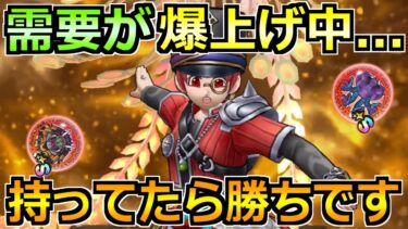 【ドラクエウォーク】最近の環境で需要が大幅アップ！この辺りを持ってたら大勝利！