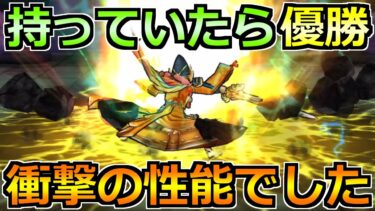 【ドラクエウォーク】全部持っていたら完璧！2024年の顔は完全にこれでした！