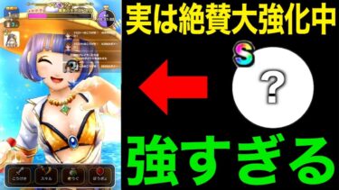 この組み合わせが強烈すぎる…破格の性能に大幅強化されていました【ドラクエウォーク】【ドラゴンクエストウォーク】