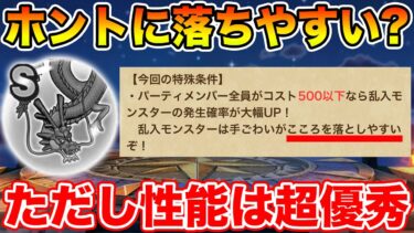 【ドラクエウォーク】初週のドロップ率共有と実際にサラマンダーを使ってみた結果…!!【DQW】