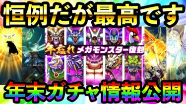 【ドラクエウォーク】まさかのスマートウォーク告知に涙が止まりません。。。