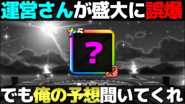 【ドラクエウォーク】もう答えは出ている…でもオレの予想を聞いてくれ。2025年正月武器の予想。
