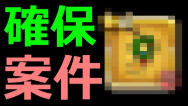 【ドラクエウォーク】取り逃さないようにしてください【クリスマス2024】