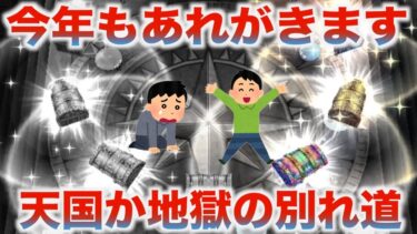 【ドラクエウォーク】２年前に僕は引退を考えました