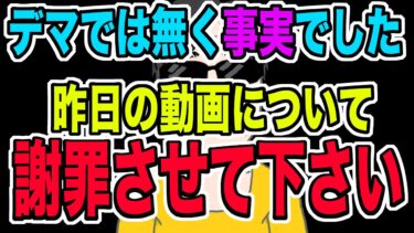 【ドラクエウォーク】不具合によるスマートウォーク流出は事実でした。昨日の動画内容について謝罪いたします。新春2025装備他情報について