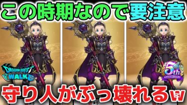【ドラクエウォーク】魔幻槍がかなりぶっ壊れ仕様でモチベ爆上がりしました！ただクリスマス復刻やお正月新武器前なので慎重にジェム管理していきましょう！【DQウォーク】