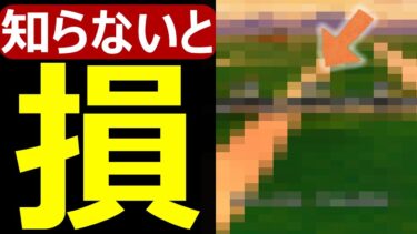 【ドラクエウォーク】今回のイベントはコレが最重要です【石版集め】