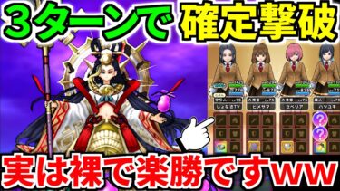 【ドラクエウォーク】迅雷天ミカヅチ 攻略 弱点【ドラゴンクエストウォーク】【DQW】【DQウォーク】【ウォーク】【メガモンスター】【初心者】