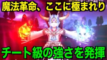 エグい活用法が発見されました…激当たり武器です【ドラクエウォーク】【ドラゴンクエストウォーク】