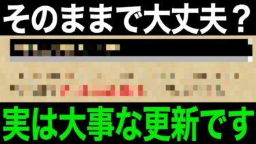 今やろうとしてる人ちょっと待った！今動いてもクリアできません【ドラクエウォーク】【ドラゴンクエストウォーク】