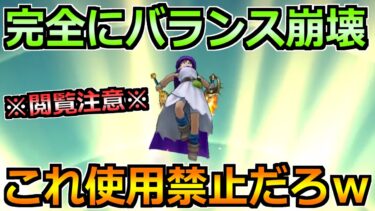 【ドラクエウォーク】攻略のテンプレムーブが仕上がった件ｗ高難度全部これで良いよｗ