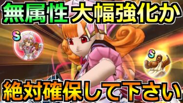【ドラクエウォーク】バレンタインイベントでやるべきこと！この性能は期待大です！