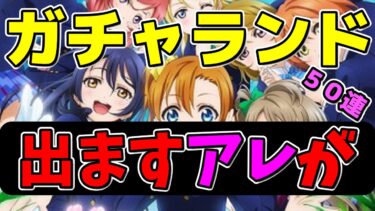 【ドラクエウォーク】sparking!!　待望のアレが出た！【ガチャ】
