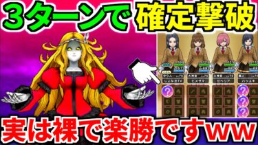 【ドラクエウォーク】メイデンドール 攻略 弱点【ドラゴンクエストウォーク】【DQW】【DQウォーク】【ウォーク】【メガモンスター】【初心者】