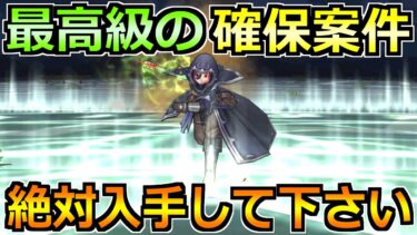【ドラクエウォーク】想像以上の高性能でした！期間中に必ず入手を！