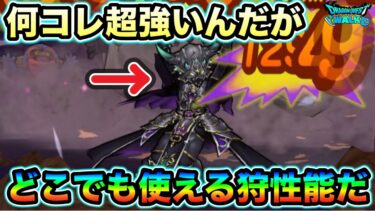 【ドラクエウォーク】これ良武器で幸すぎるんだが。どこでも活躍する狩性能で歓喜せざるを得ない。