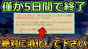 【ドラクエウォーク】バレンタインイベント2章でやること！最新情報と今後の展開も！