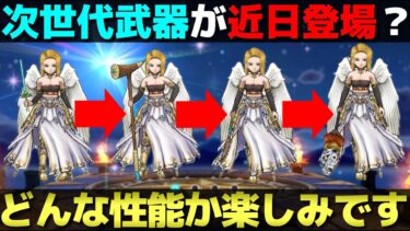 【ドラクエウォーク】2月の恒例行事が今年も訪れるのだろうか？