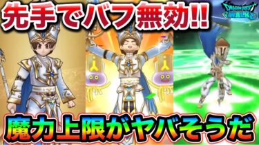 【ドラクエウォーク】遂に新回復武器が登場！待ちに待ったスマートウォークがきたあああ！