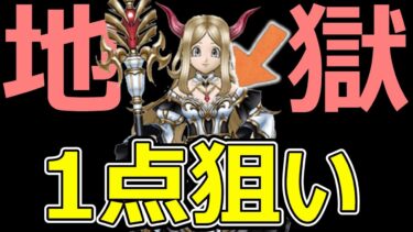 【ドラクエウォーク】ドレス上が欲しいだけなんですたすけてくださいたすけてください!?【異界の賢者追いガチャ】