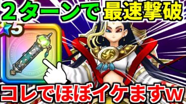 ドラクエウォーク【超簡単】迅雷天ミカヅチ 弱点【ドラゴンクエストウォーク】【DQW】【DQウォーク】【ウォーク】【メガモンスター】【初心者】