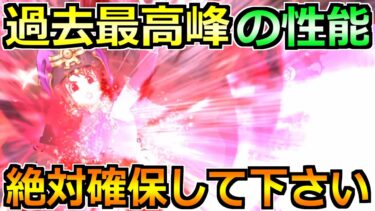 【ドラクエウォーク】迅雷天ミカヅチ実装で絶対やるべきこと！魔王に匹敵する性能です！