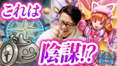 最強にゃんにゃんアリーナ装備が欲しすぎる！「にくきゅうミトン(チョコレイト・フィスト)」マイレージガチャ 夫婦70連【ドラクエウォーク】