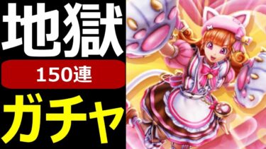 【ドラクエウォーク】二刀流のつかい方間違ってませんか!?【にゃんにゃんアリーナガチャ150連】